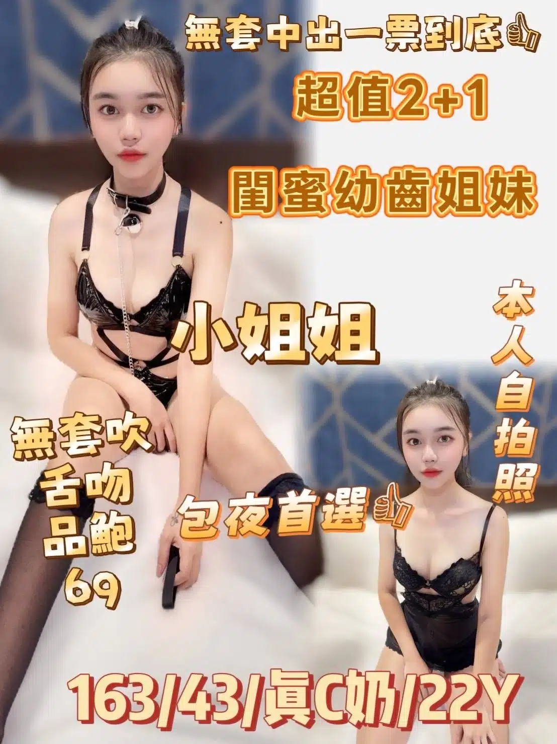 嘉義定點茶-小姐姐/163/45/22/C 嘉義定點茶-小姐姐/163/45/22/C