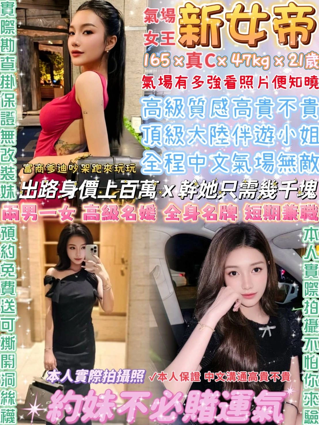 台北定點茶-新女帝/165/47/21/C 台北定點茶-新女帝/165/47/21/C