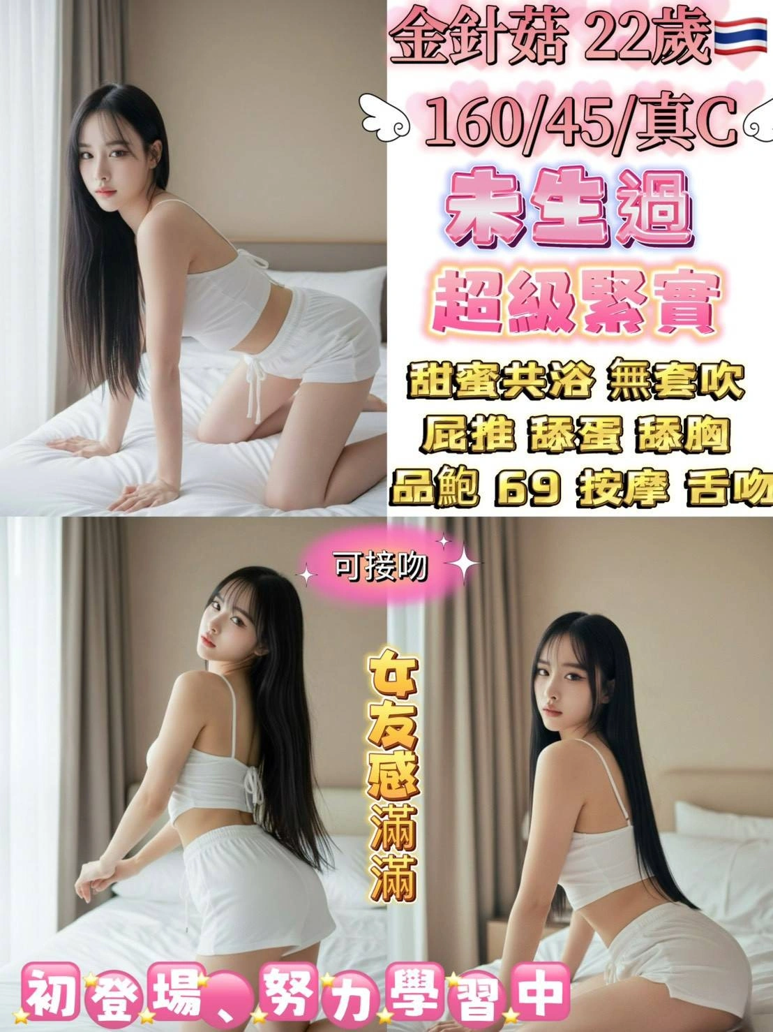 台北定點茶-金針菇/160/45/22/C 台北定點茶-金針菇/160/45/22/C