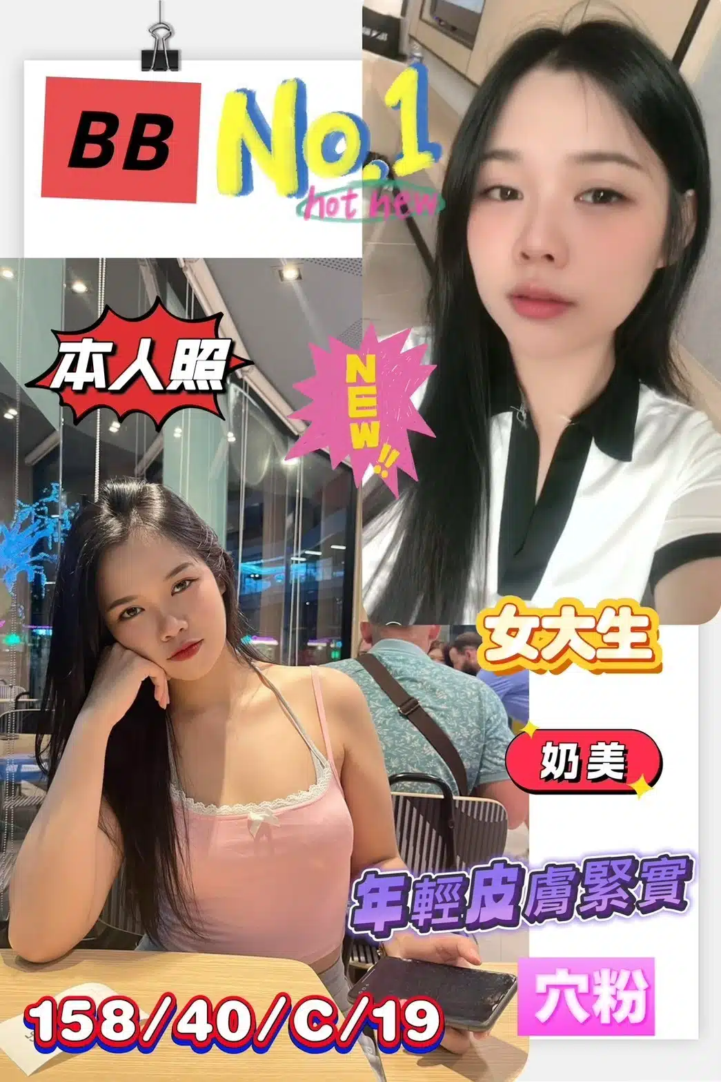 高雄定點茶-BB/158/40/19/C 高雄定點茶-BB/158/40/19/C