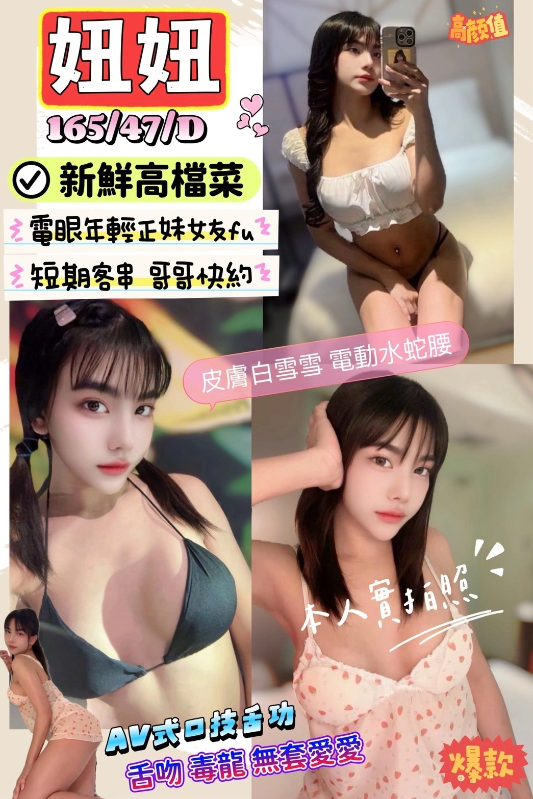 新竹定點茶-妞妞/165/47/23/D 新竹定點茶-妞妞/165/47/23/D