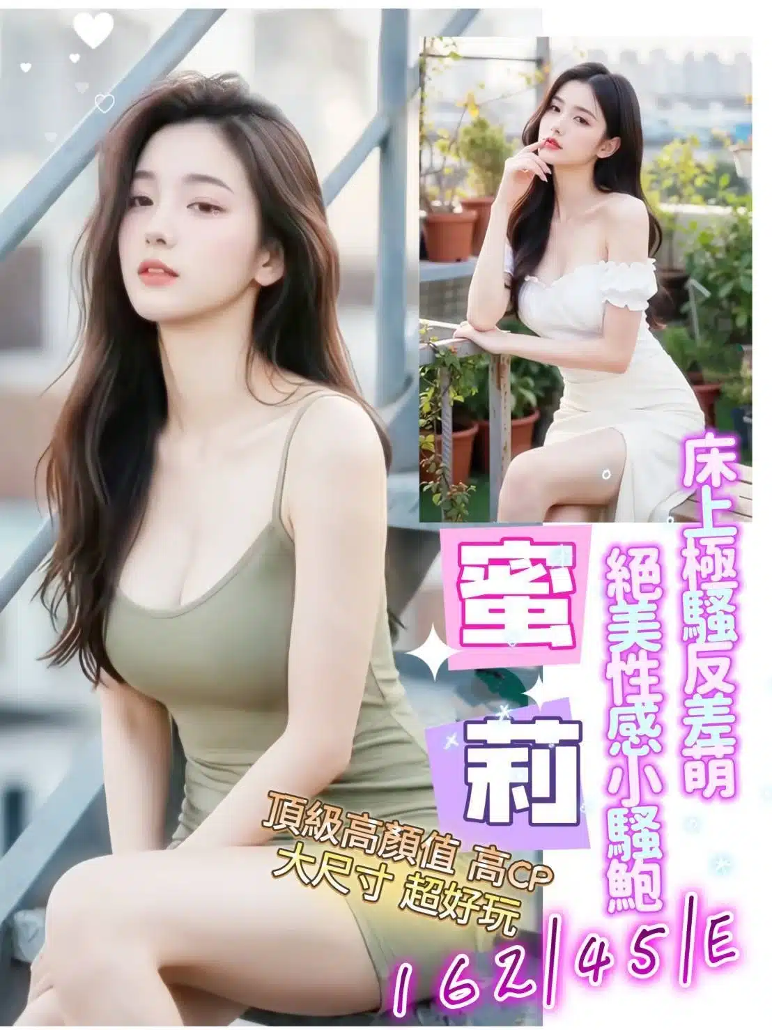 台南定點茶-蜜莉/162/45/?/E 台南定點茶-蜜莉/162/45/?/E