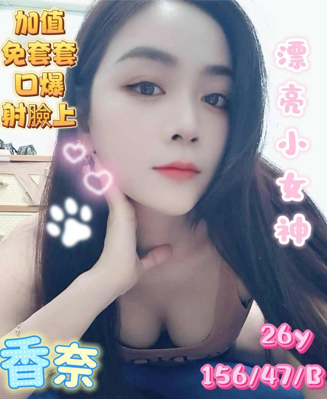 台南定點茶-香奈/156/47/26/B 台南定點茶-香奈/156/47/26/B