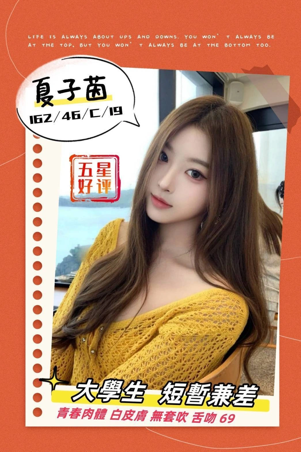 台南外送茶-夏子茵/162/46/19/C 台南外送茶-夏子茵/162/46/19/C