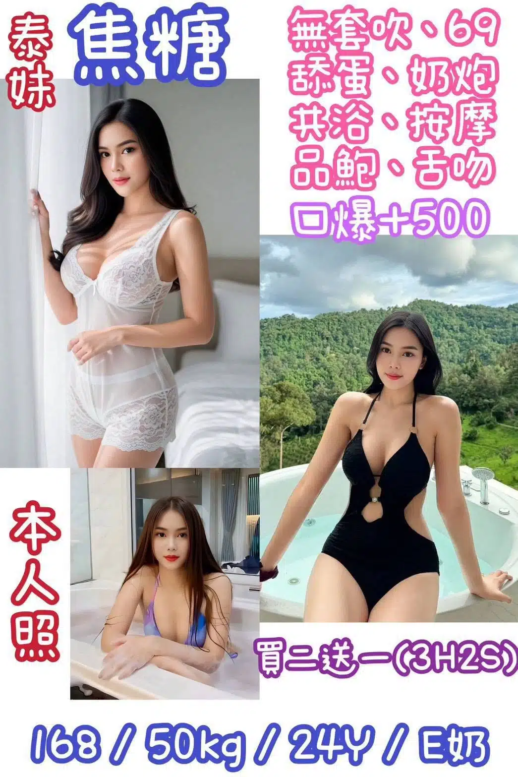 新北定點茶-焦糖/168/50/24/E 新北定點茶-焦糖/168/50/24/E