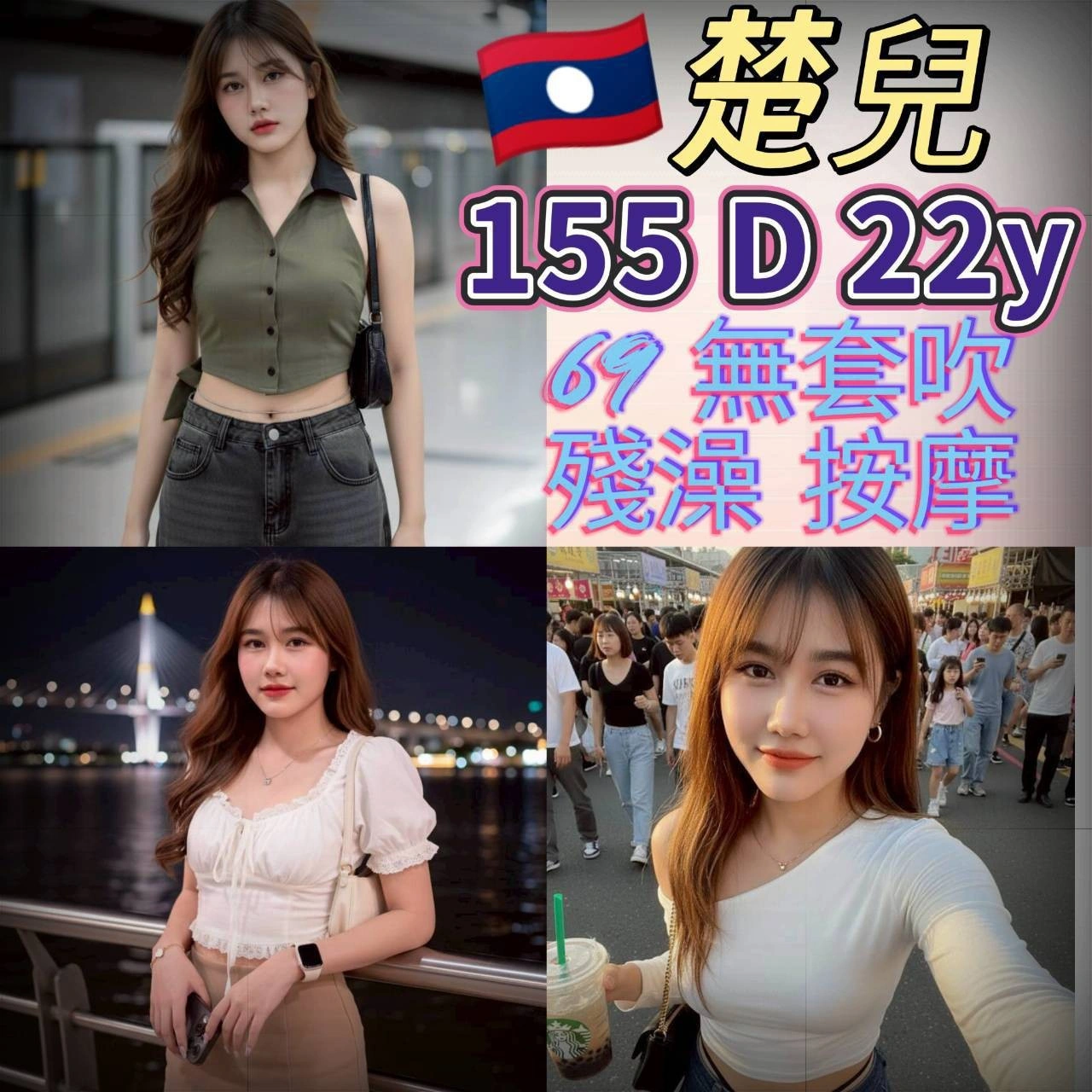 台北定點茶-楚兒/155/?/22/D 台北定點茶-楚兒/155/?/22/D