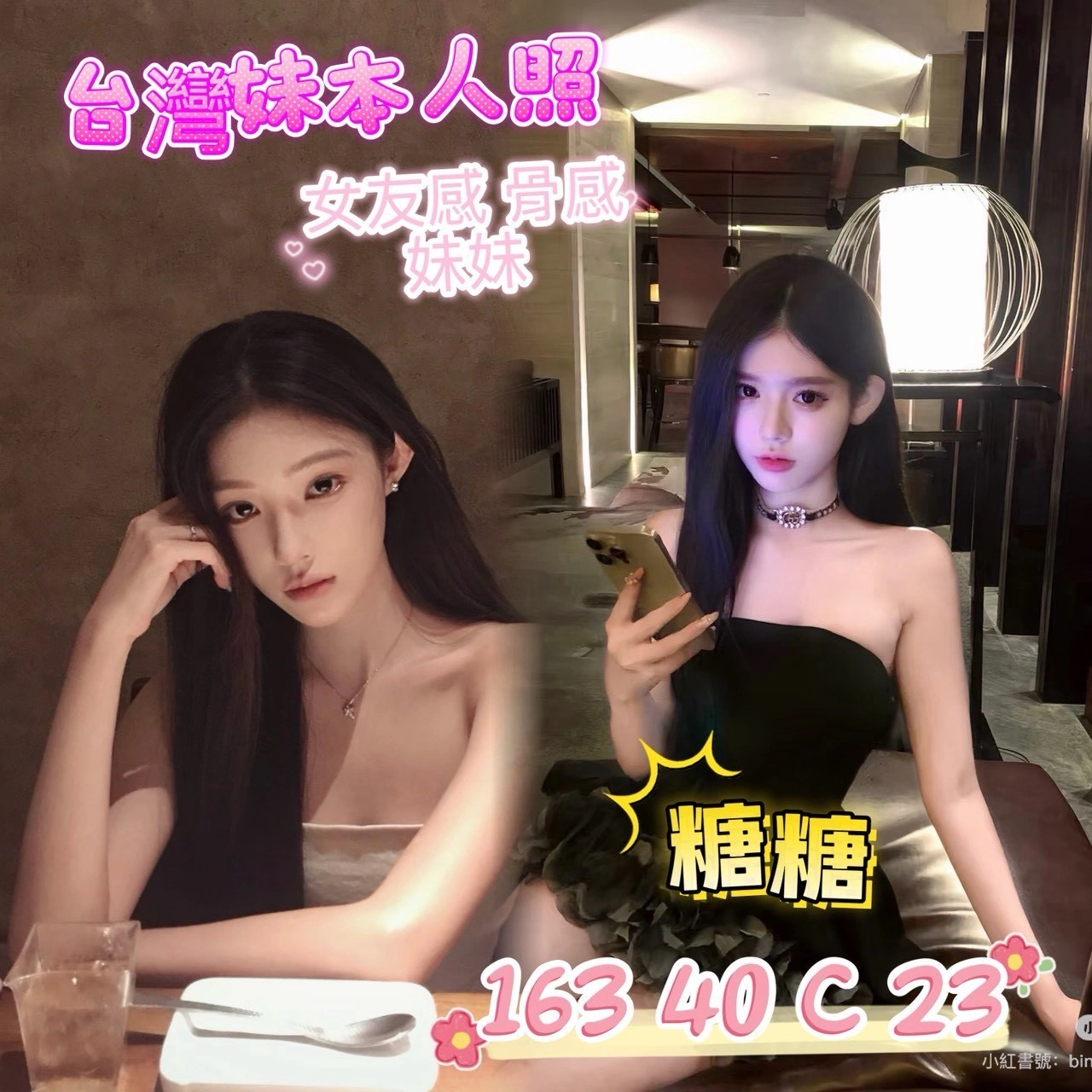 雲林外送茶-糖糖/163/40/23/C 雲林外送茶-糖糖/163/40/23/C