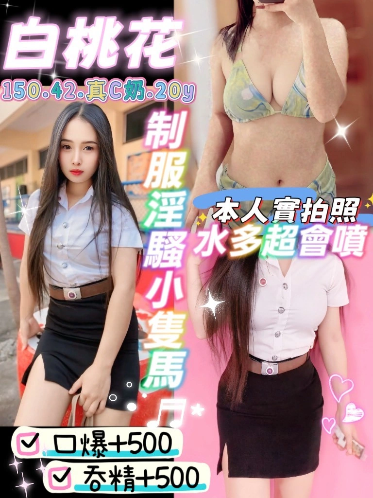 桃園定點茶-白桃花/150/42/20/C 桃園定點茶-白桃花/150/42/20/C