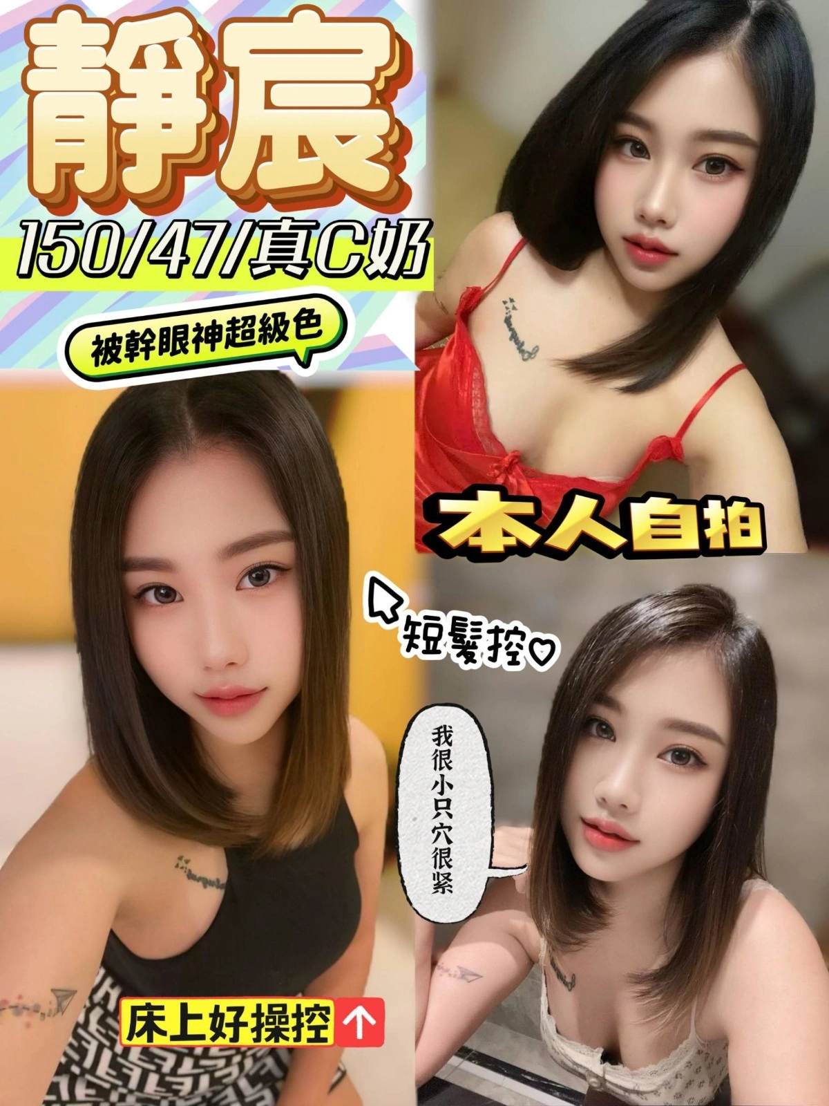 彰化定點茶-靜宸/150/47/?/C 彰化定點茶-靜宸/150/47/?/C