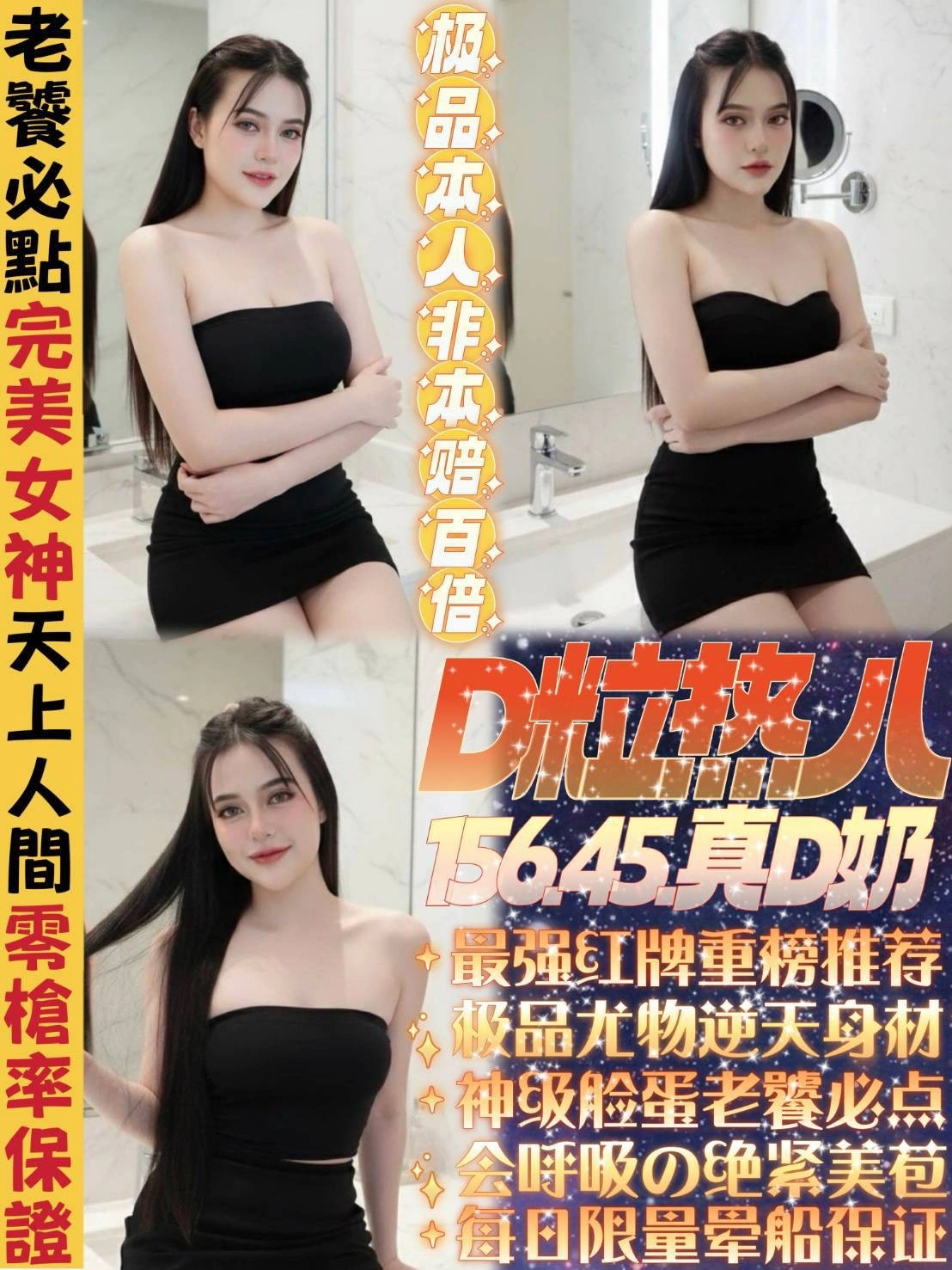 新北定點茶-D粒熱八/156/45/22/D 新北定點茶-D粒熱八/156/45/22/D