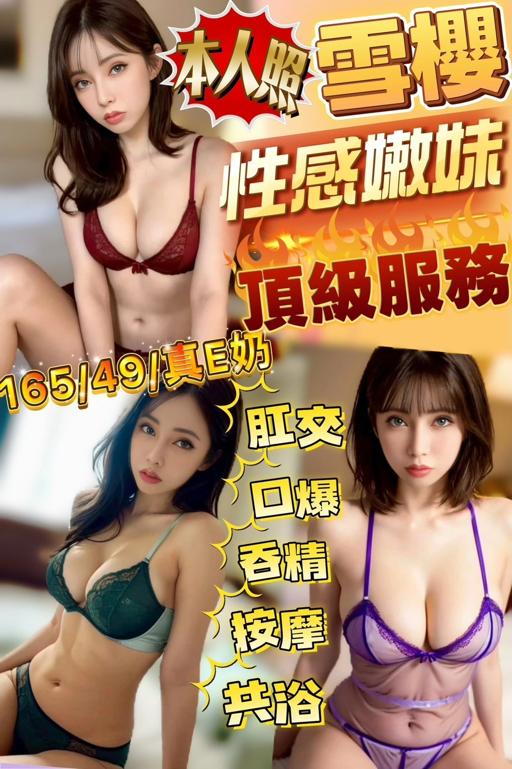 新竹定點茶-雪櫻/165/49/24/E 新竹定點茶-雪櫻/165/49/24/E