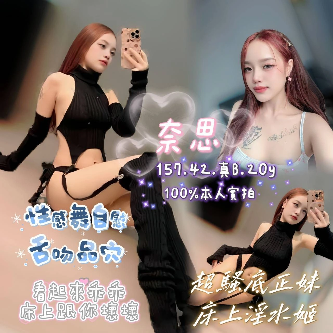 嘉義定點茶-奈思/157/42/20/B 嘉義定點茶-奈思/157/42/20/B