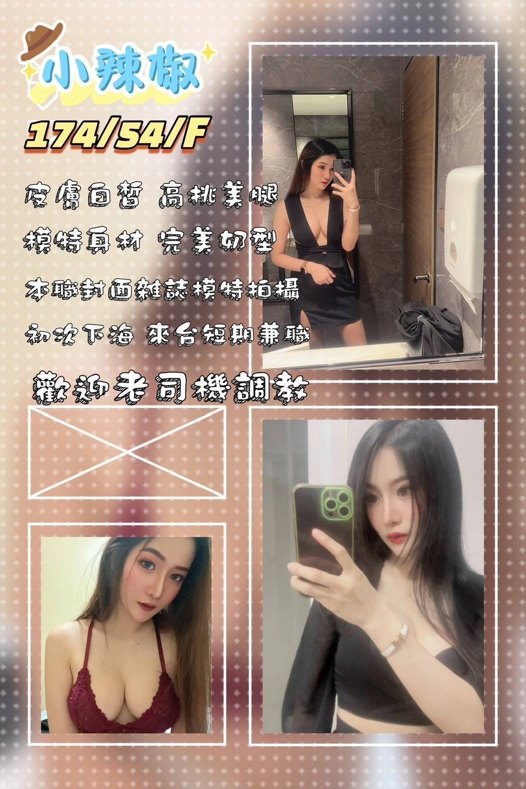 屏東定點茶,外送茶-小辣椒/174/54/24/F 屏東定點茶,外送茶-小辣椒/174/54/24/F