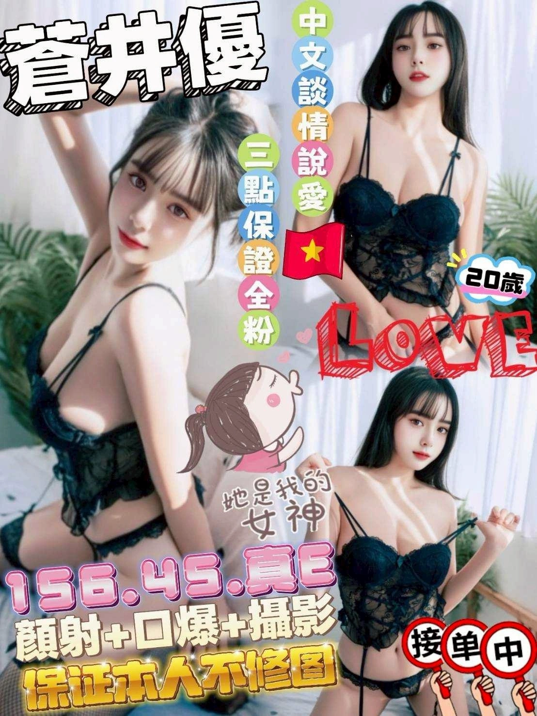 台中定點茶-蒼井優/156/45/20/E 台中定點茶-蒼井優/156/45/20/E