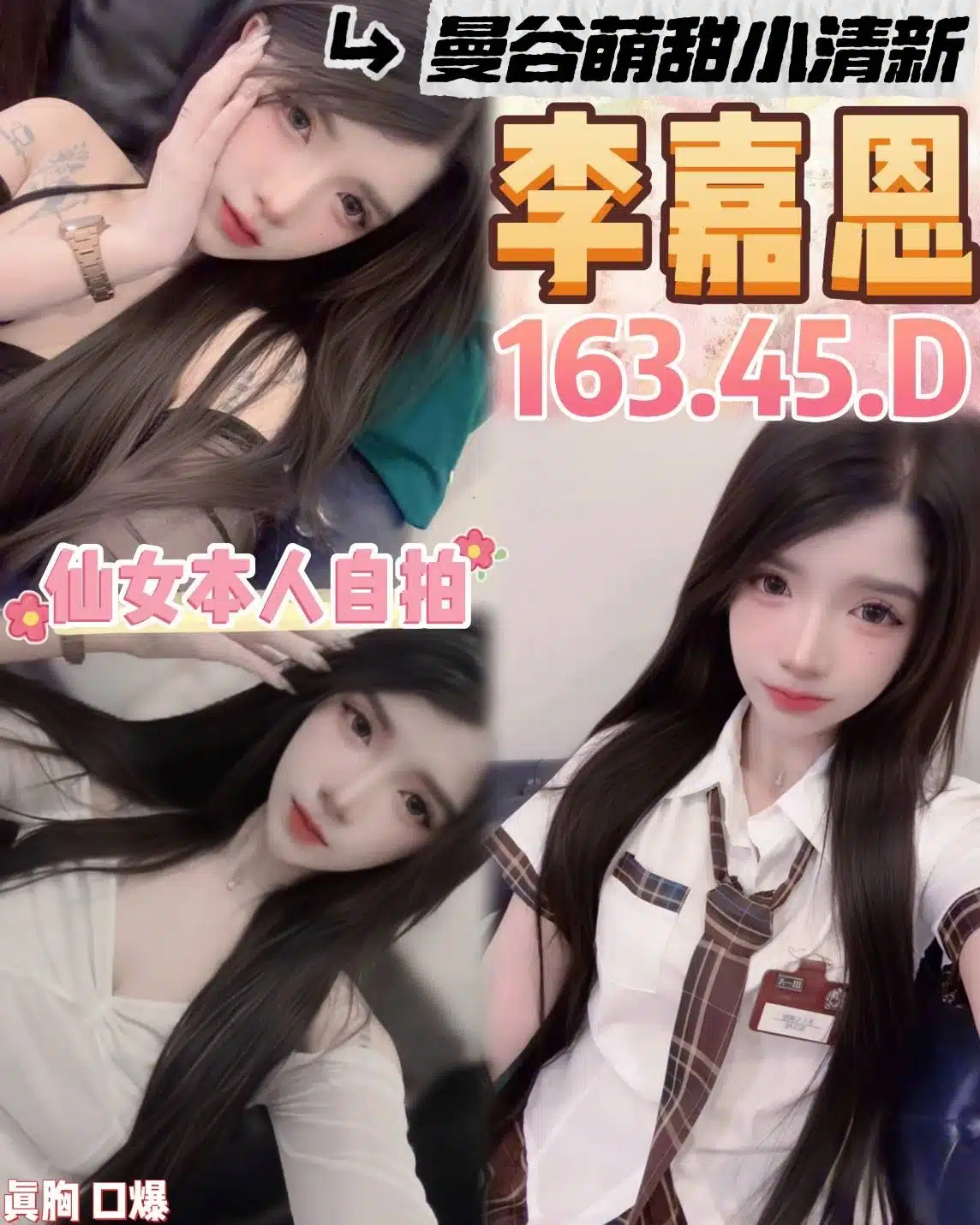 桃園定點茶-李嘉恩/163/45/19/D 桃園定點茶-李嘉恩/163/45/19/D