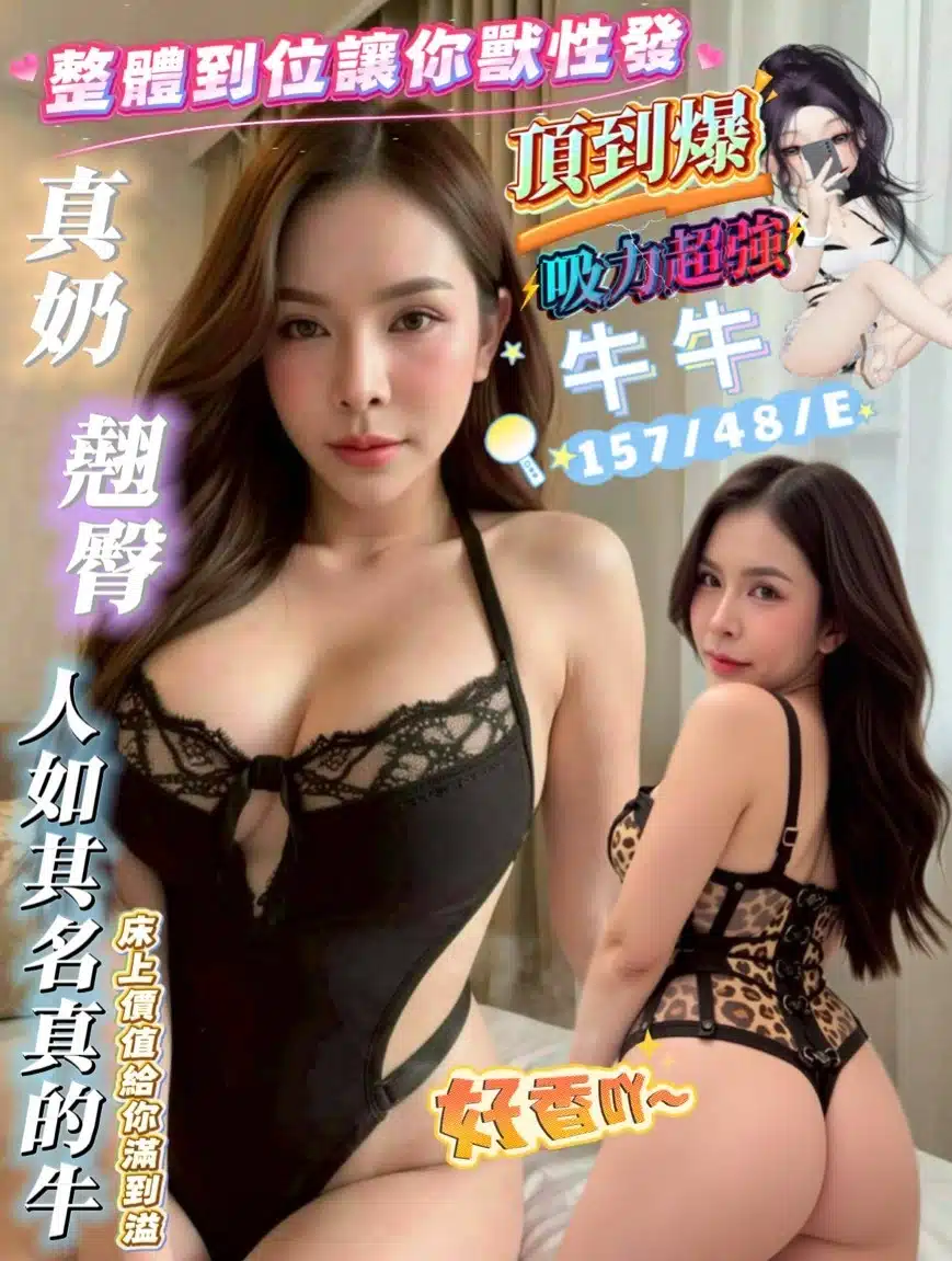 高雄定點茶-牛牛/157/48/26/E 高雄定點茶-牛牛/157/48/26/E