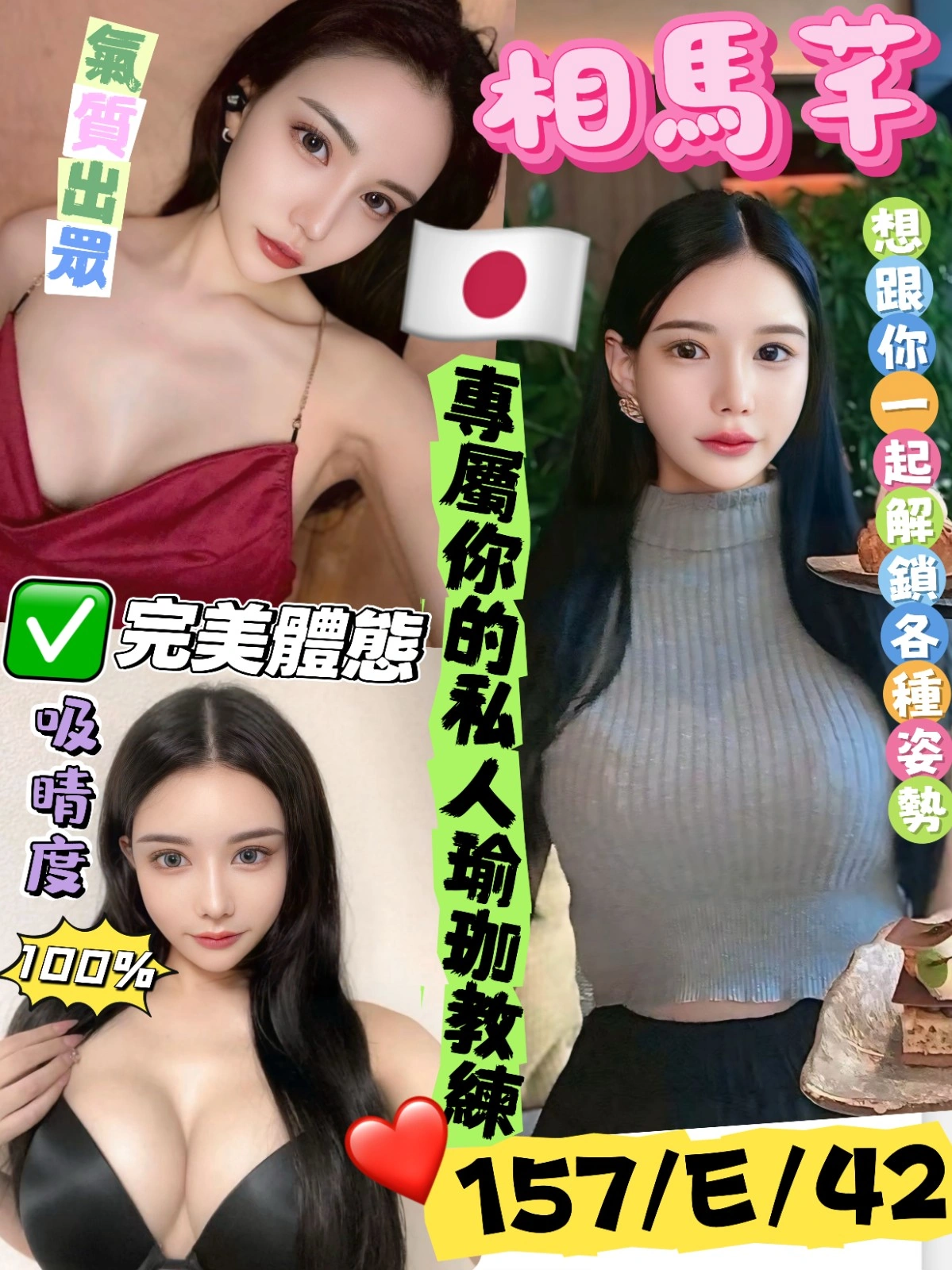 台中外送茶-相馬芊+/157/42/24/E 台中外送茶-相馬芊+/157/42/24/E