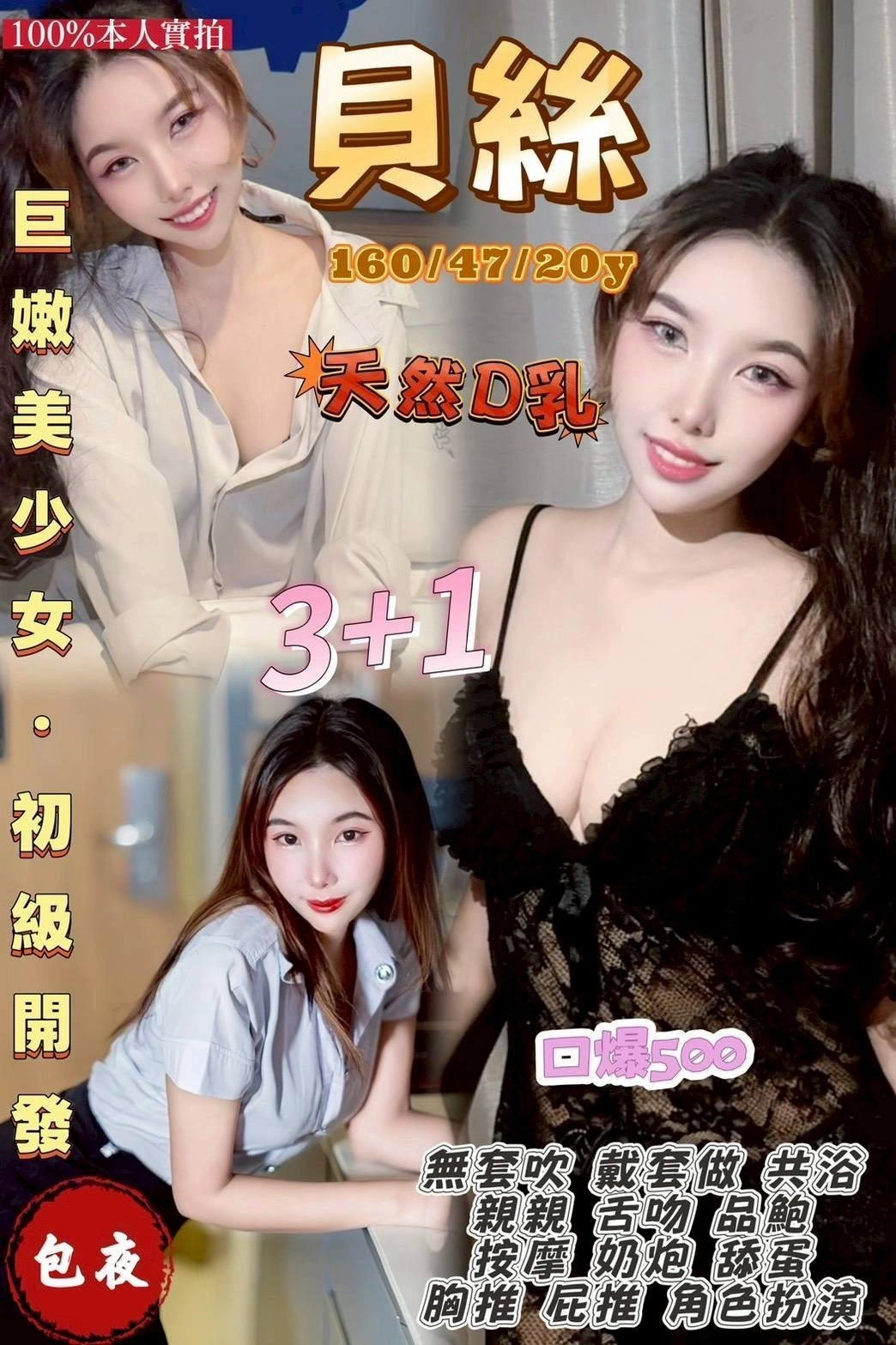 桃園定點茶-貝絲/160/47/20/D 桃園定點茶-貝絲/160/47/20/D