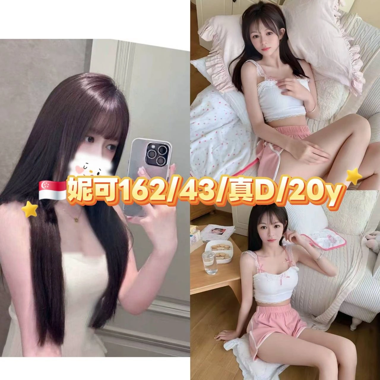 台北外送茶-妮可/162/43/20/D 台北外送茶-妮可/162/43/20/D