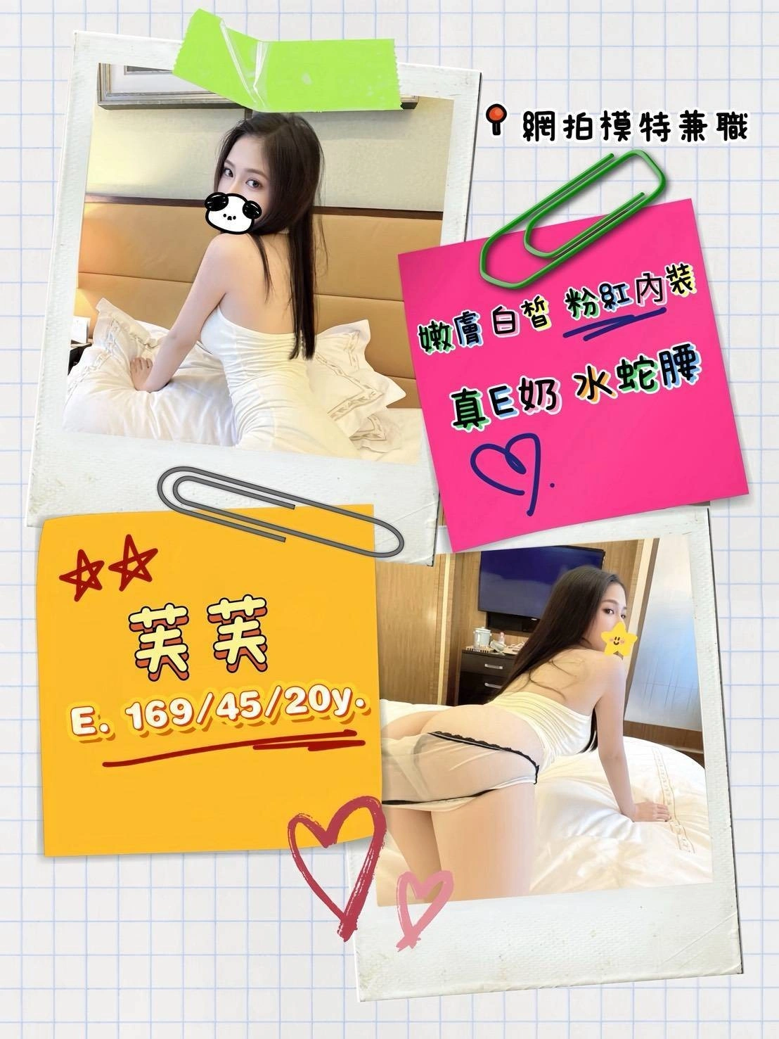 台南外送茶-芙芙/169/45/20/E 台南外送茶-芙芙/169/45/20/E