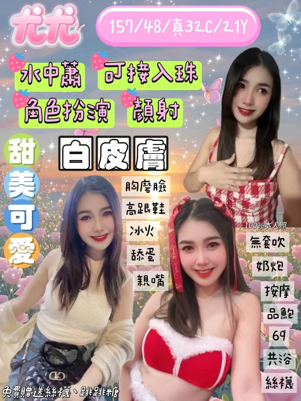 花蓮定點茶-尤尤/157/48/21/C 花蓮定點茶-尤尤/157/48/21/C