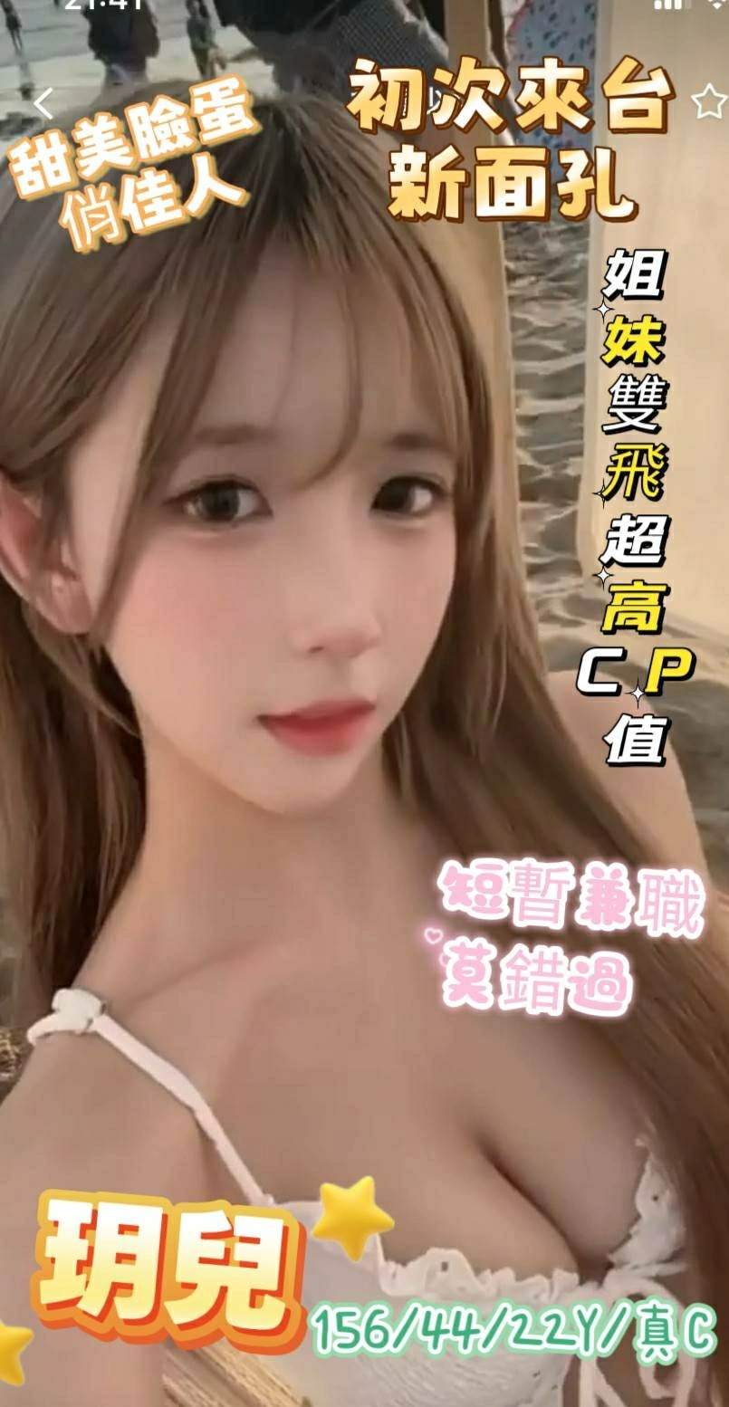 嘉義定點茶-玥兒/156/44/22/C 嘉義定點茶-玥兒/156/44/22/C