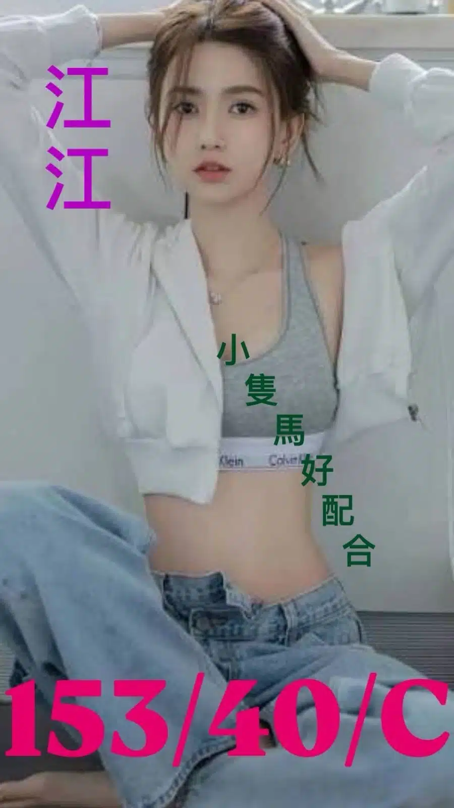 台南外送茶-江江/153/40/?/C 台南外送茶-江江/153/40/?/C