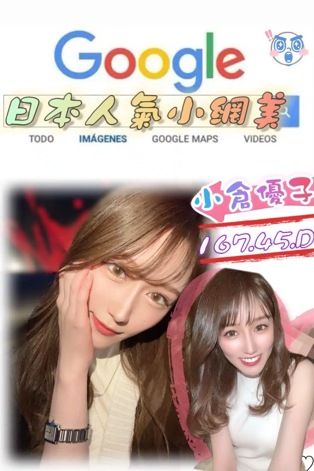 台北外送茶-小倉優子/167/45/?/D 台北外送茶-小倉優子/167/45/?/D