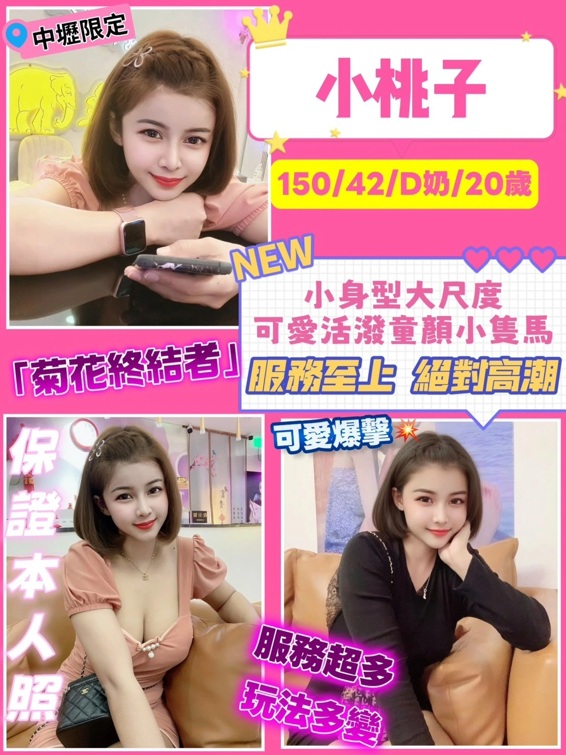 桃園定點茶-小桃子/150/42/20/D 桃園定點茶-小桃子/150/42/20/D