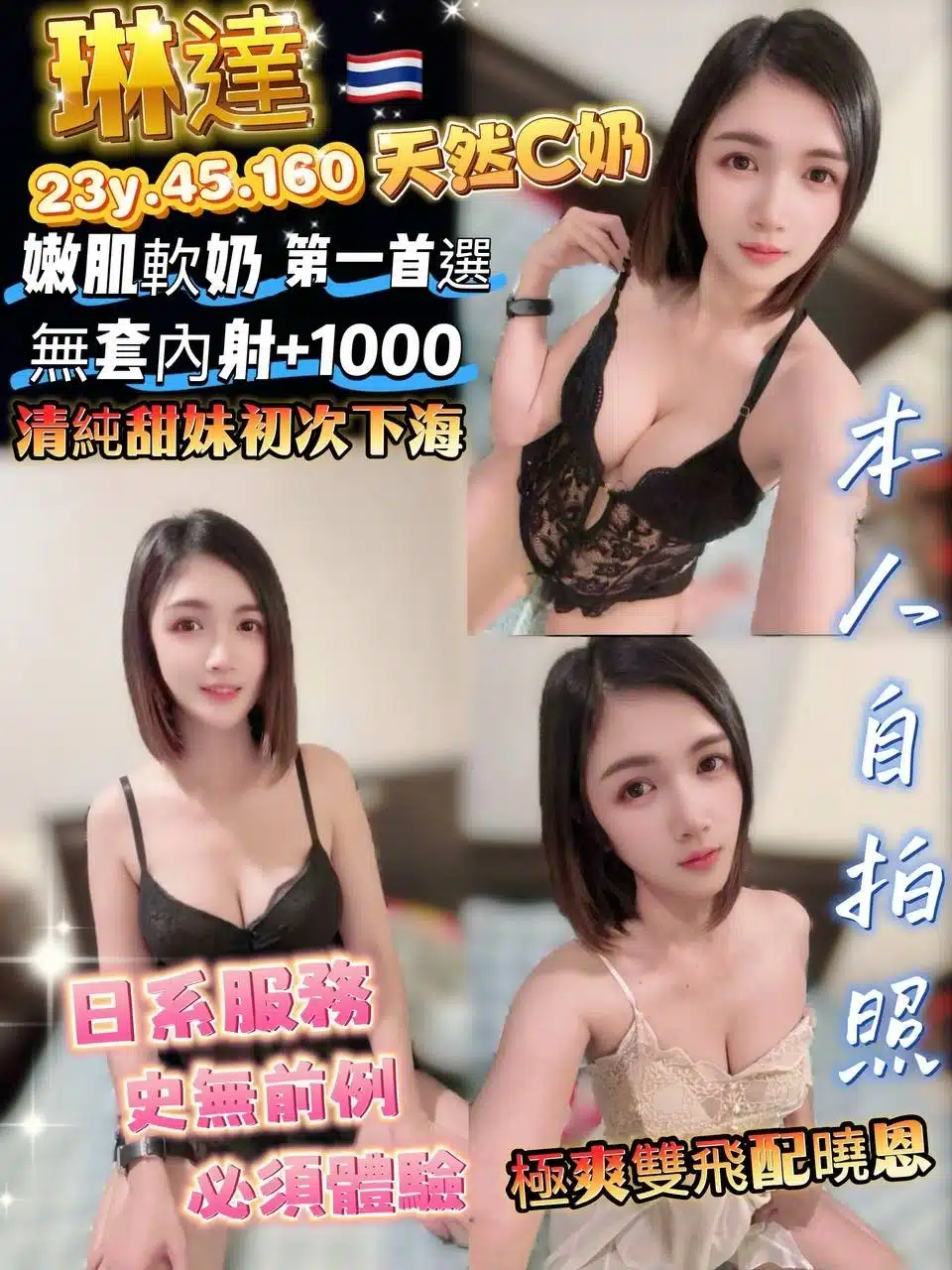 桃園定點茶-琳達/160/45/23/C 桃園定點茶-琳達/160/45/23/C