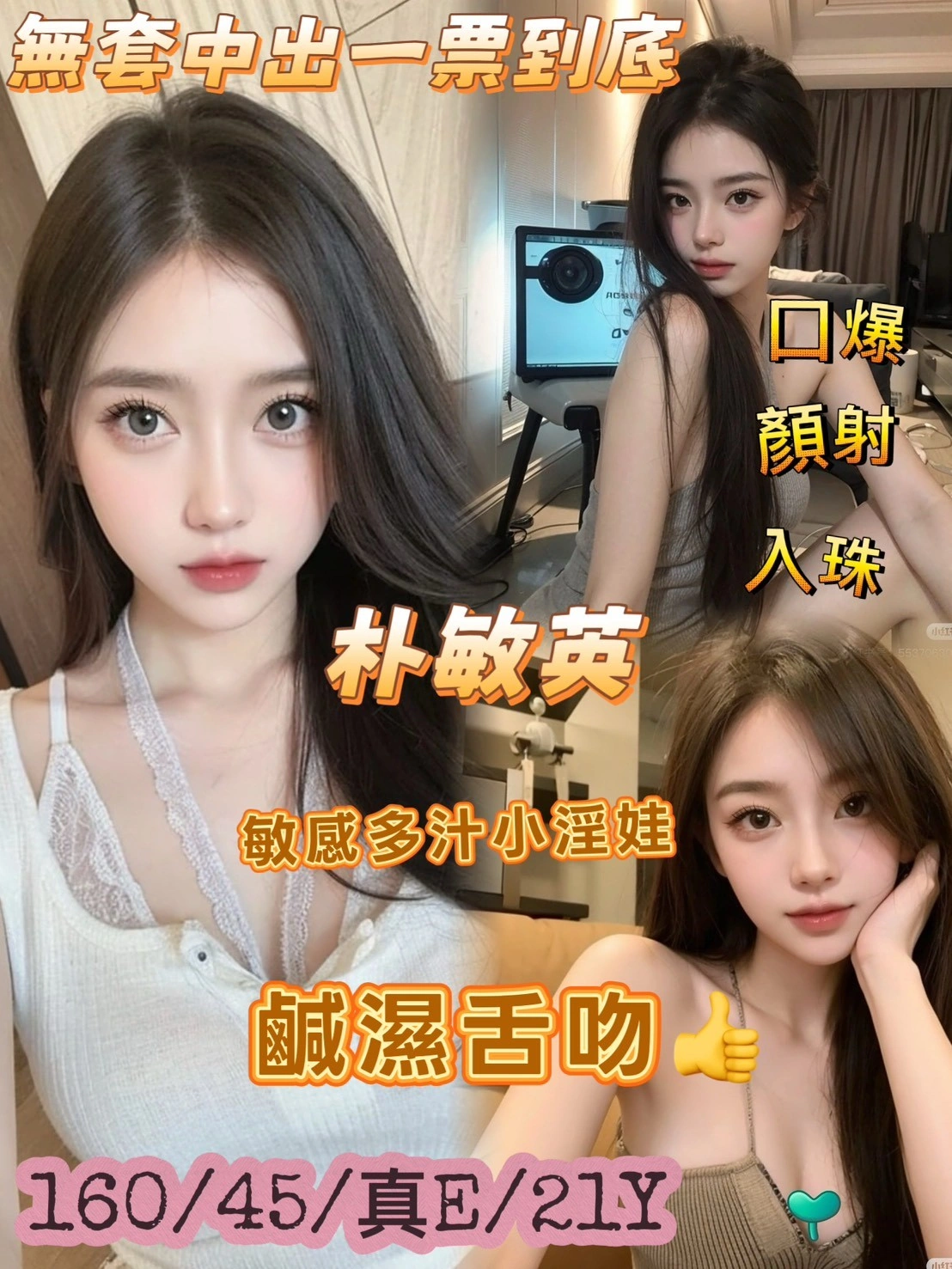 嘉義定點茶-朴敏英/160/45/21/E 嘉義定點茶-朴敏英/160/45/21/E