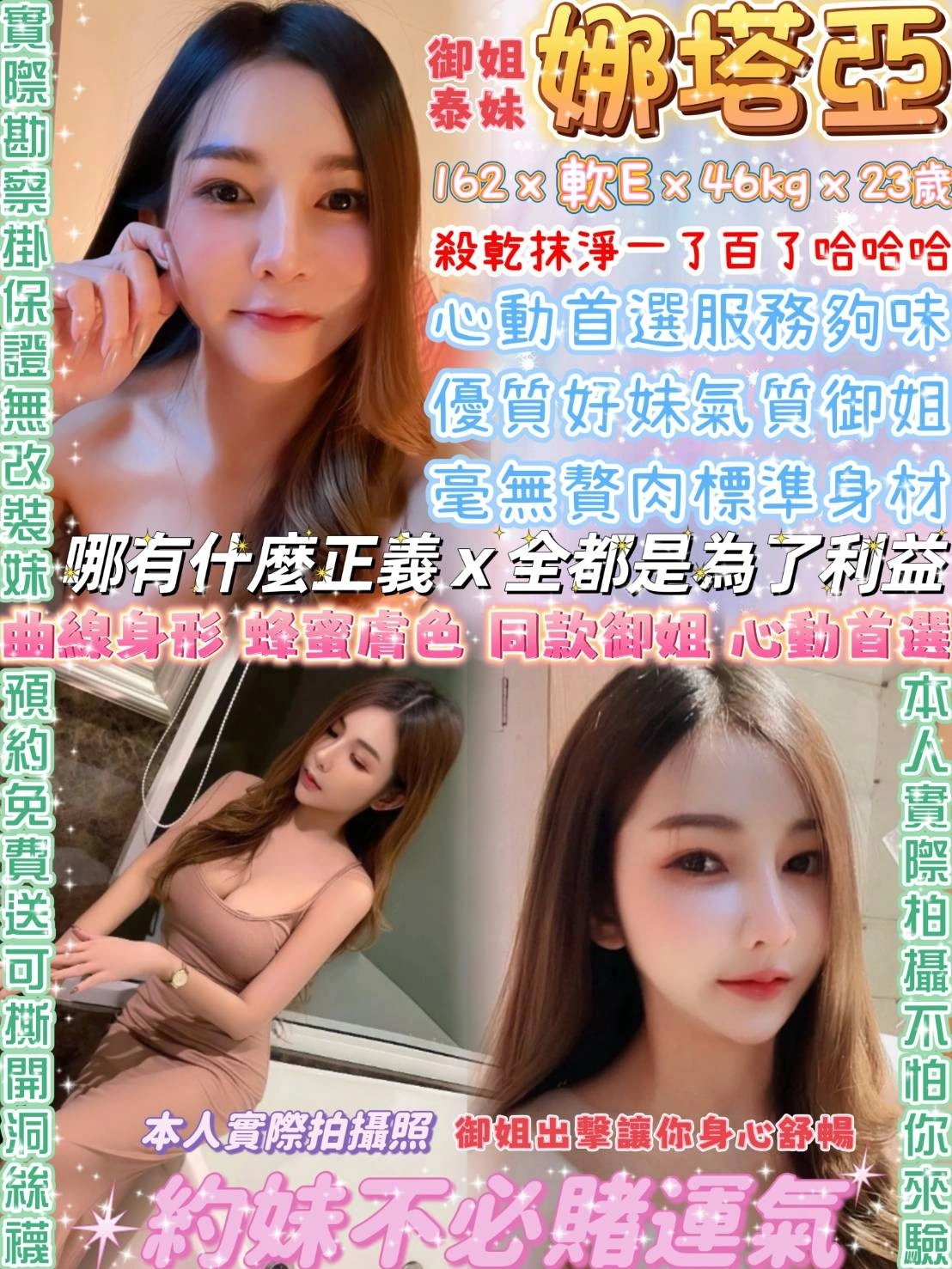 台北定點茶-娜塔亞/162/46/23/E 台北定點茶-娜塔亞/162/46/23/E