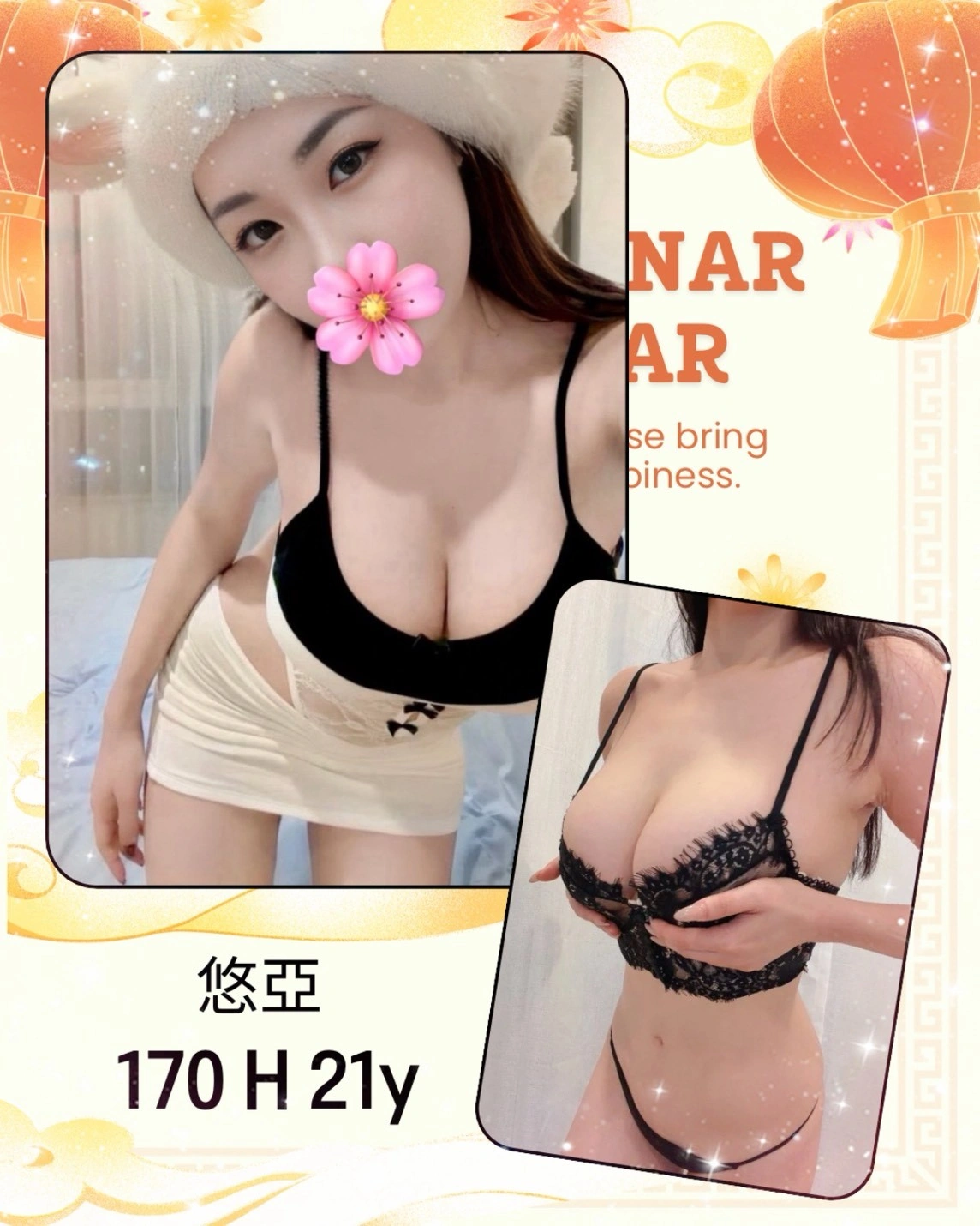 台北外送茶-悠亞/170/?/21/H 台北外送茶-悠亞/170/?/21/H