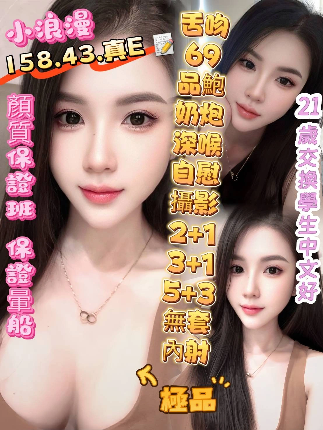 高雄定點茶-小浪漫/158/43/21/E 高雄定點茶-小浪漫/158/43/21/E