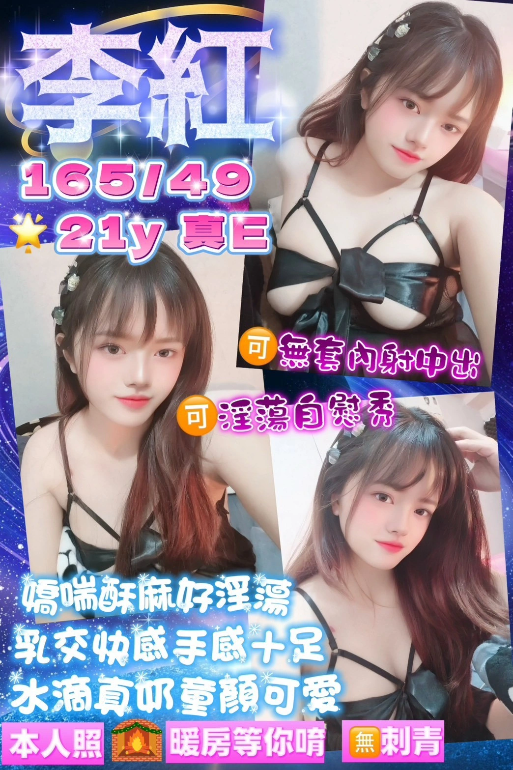 桃園定點茶-李紅/165/49/21/E 桃園定點茶-李紅/165/49/21/E