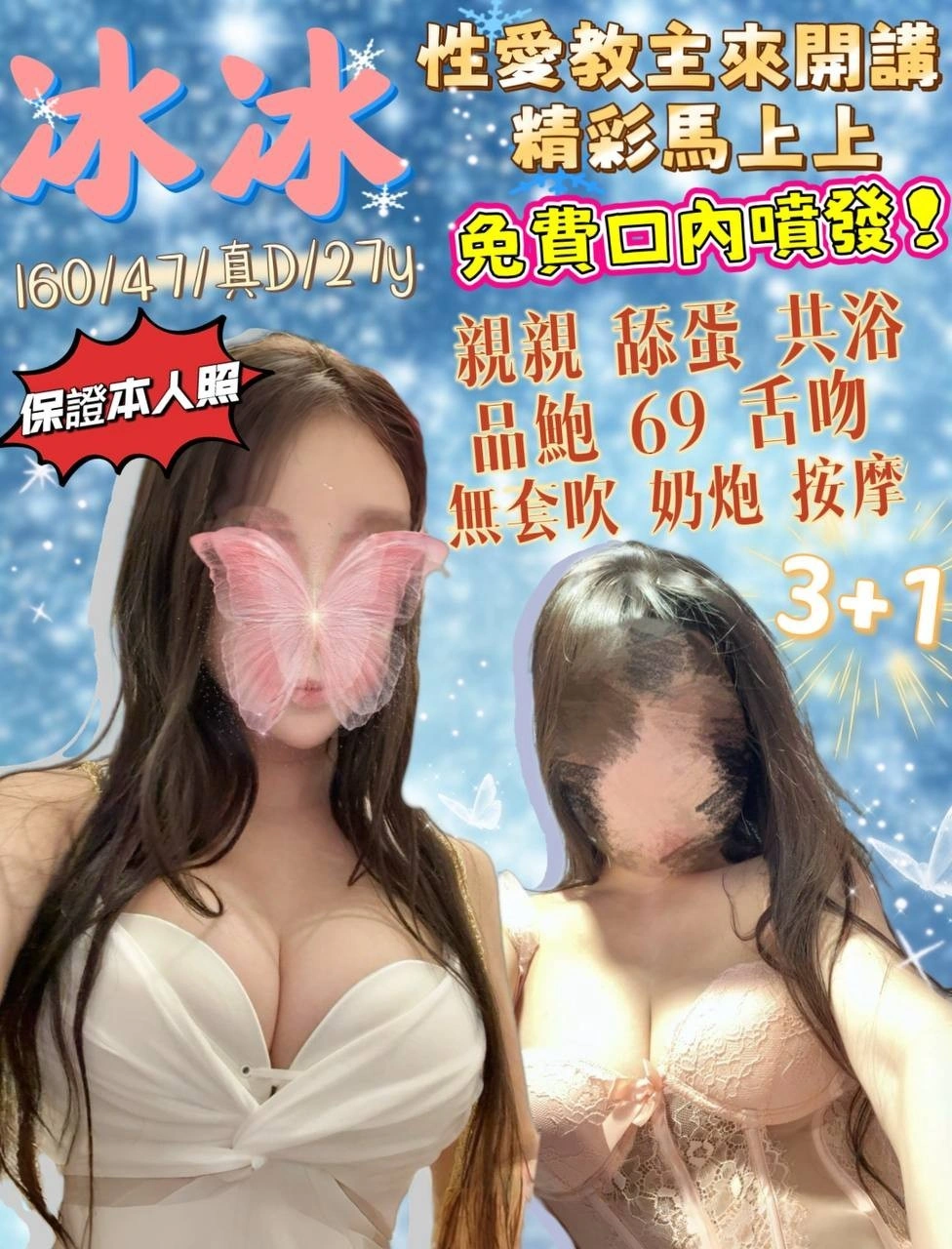 宜蘭定點茶-冰冰/160/47/27/D 宜蘭定點茶-冰冰/160/47/27/D