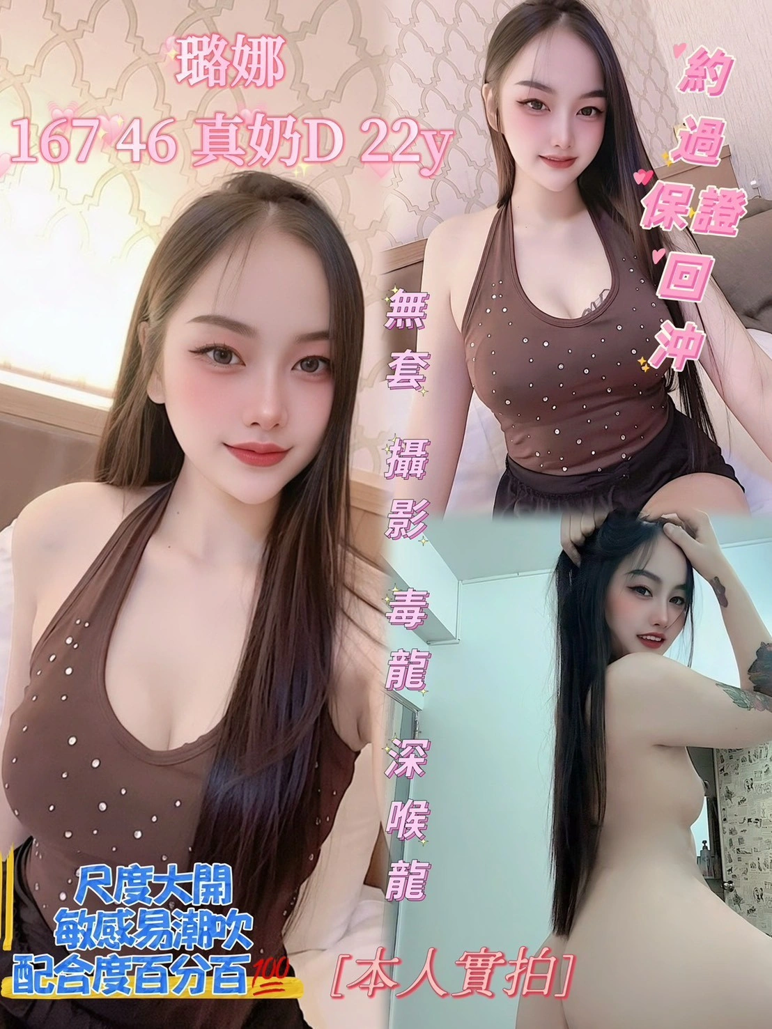 台南定點茶-璐娜/167/46/22/D 台南定點茶-璐娜/167/46/22/D