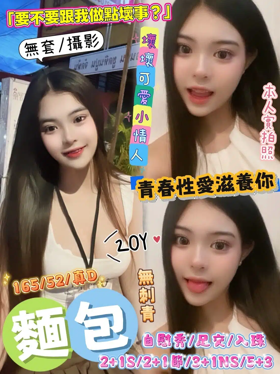 新竹定點茶-麵包/165/52/20/D 新竹定點茶-麵包/165/52/20/D