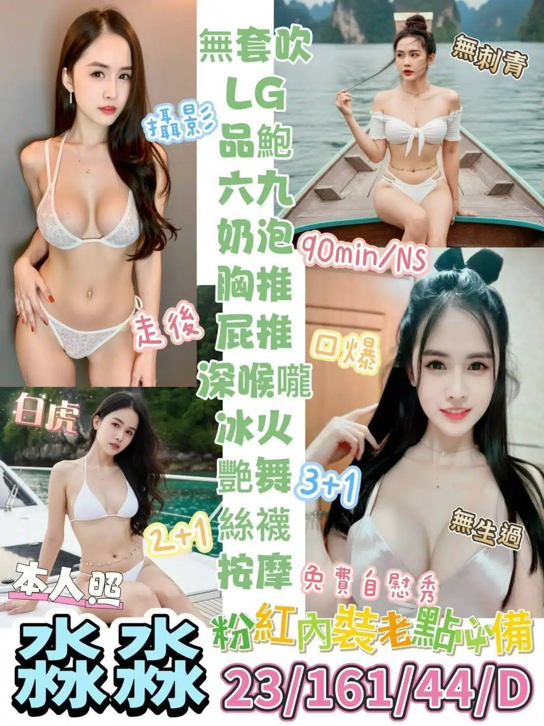 台東定點茶-淼淼/161/44/23/D 台東定點茶-淼淼/161/44/23/D