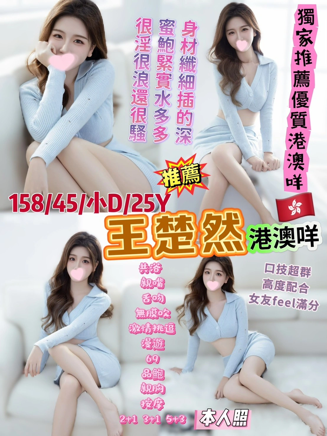 台北定點茶-王楚然/158/45/25/D 台北定點茶-王楚然/158/45/25/D