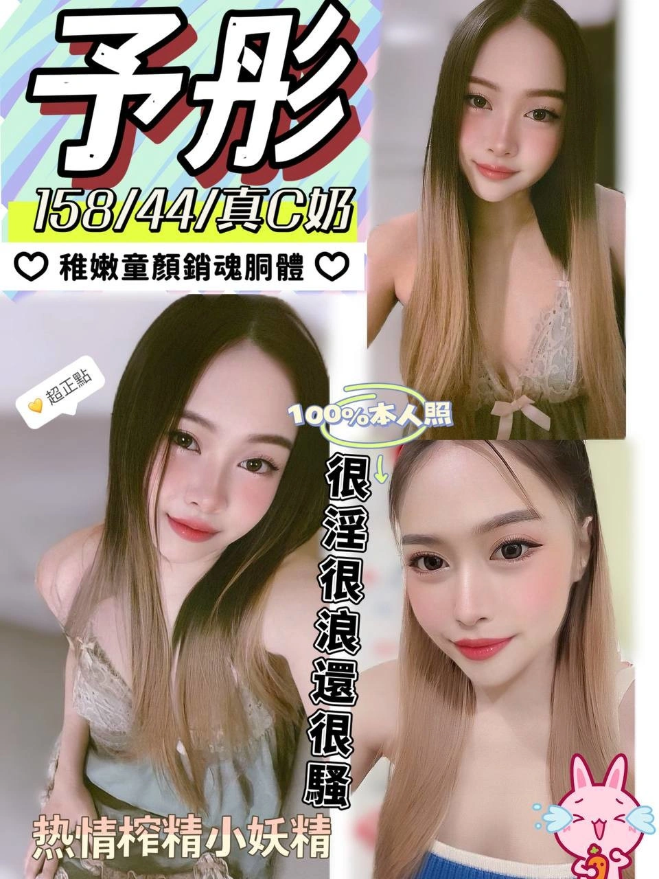 南投定點茶-予彤/158/44/?/C 南投定點茶-予彤/158/44/?/C