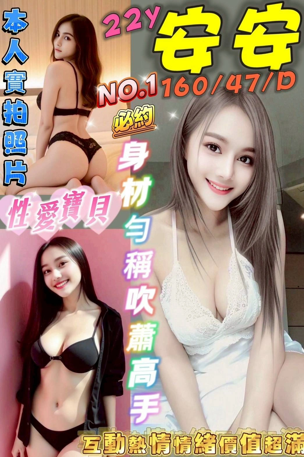 台南定點茶-安安/160/47/22/D 台南定點茶-安安/160/47/22/D