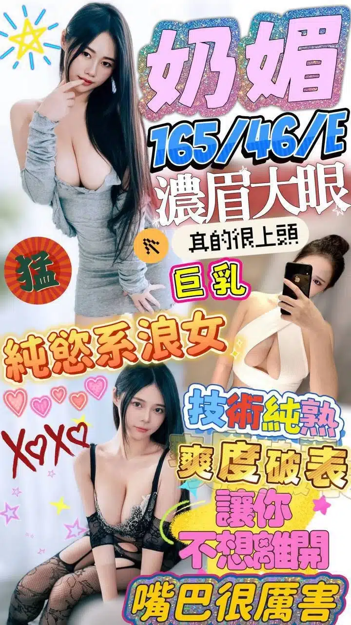 屏東定點茶-奶媚/165/46/?/E 屏東定點茶-奶媚/165/46/?/E