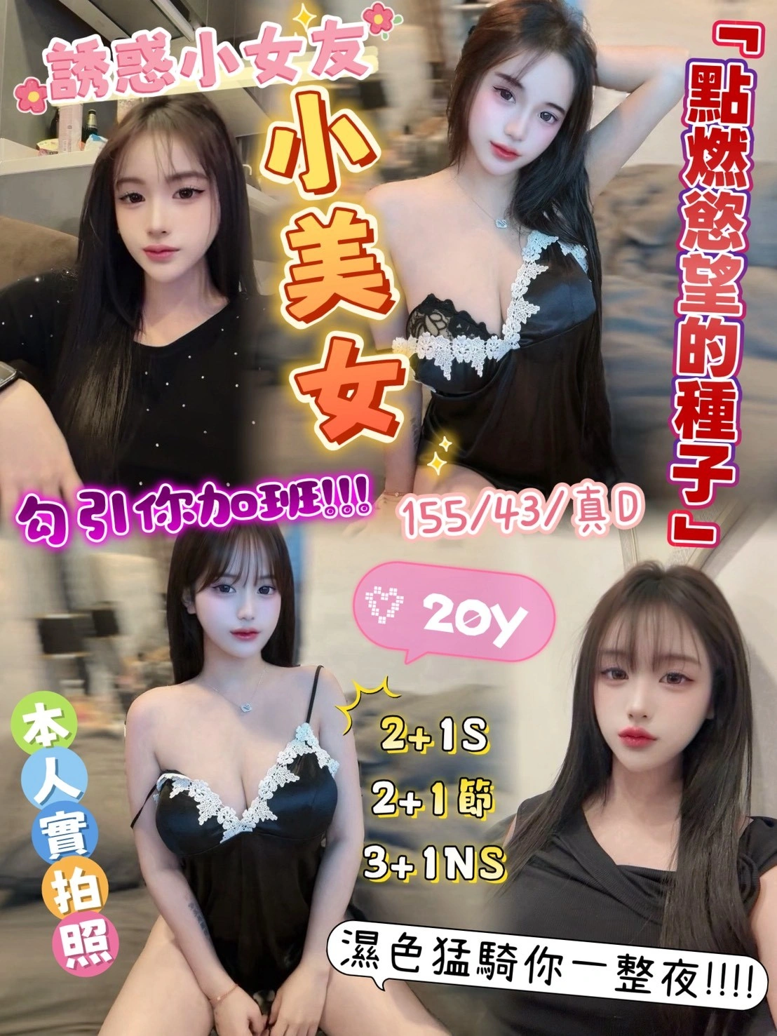 新竹定點茶-小美女/155/43/20/D 新竹定點茶-小美女/155/43/20/D