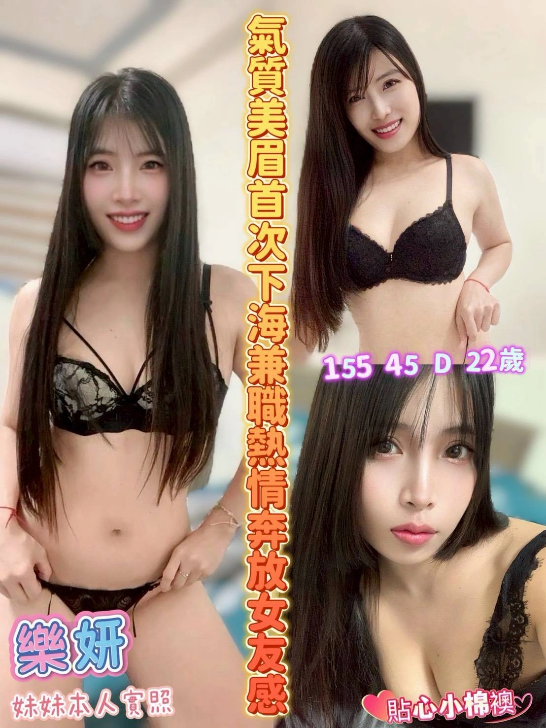 嘉義定點茶-樂妍/155/45/22/D 嘉義定點茶-樂妍/155/45/22/D