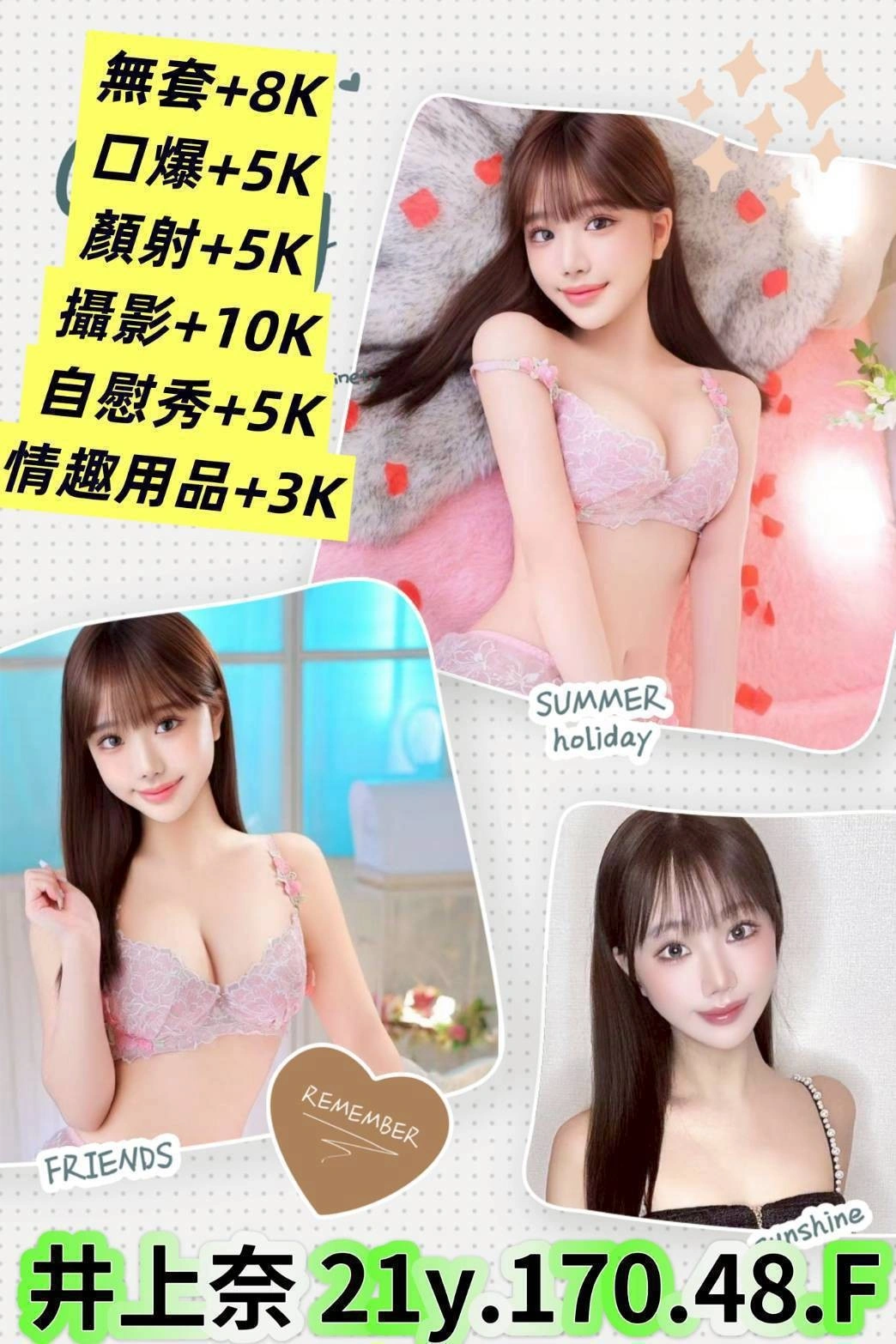 台北外送茶-井上奈/170/48/21/F 台北外送茶-井上奈/170/48/21/F