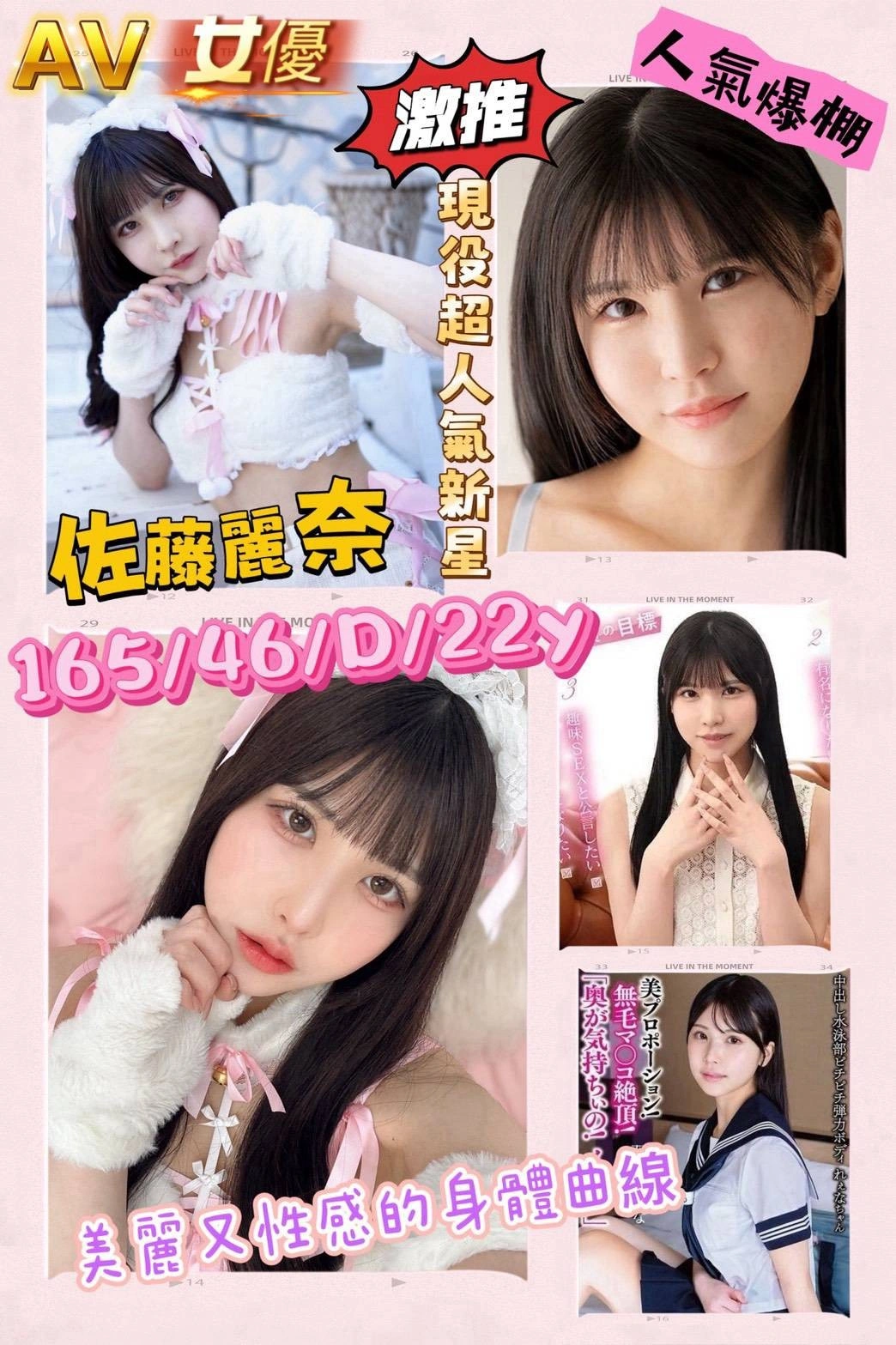 台中外送茶-佐藤麗奈/165/46/22/D 台中外送茶-佐藤麗奈/165/46/22/D