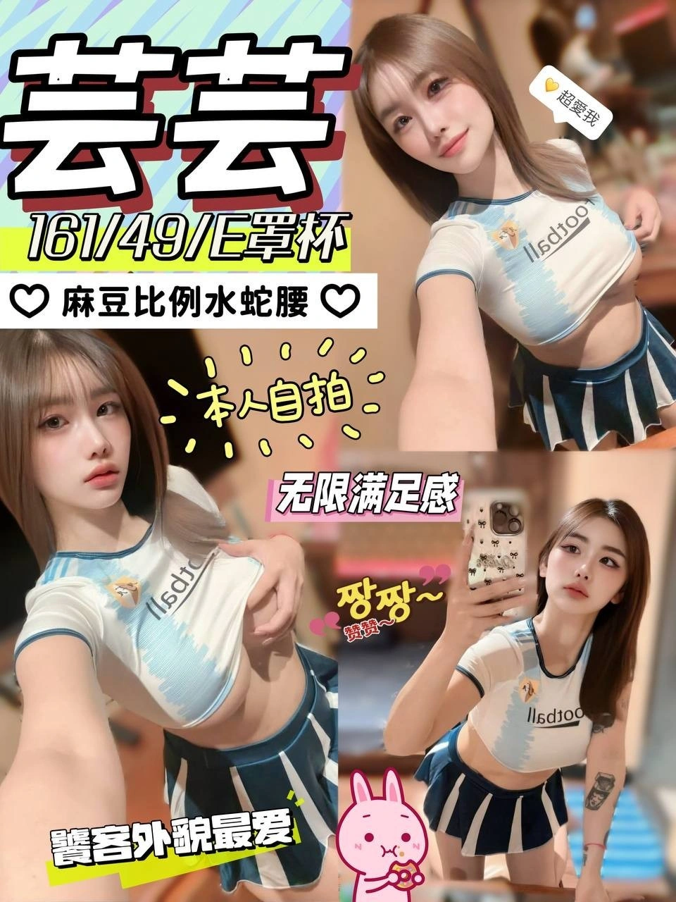 彰化定點茶-芸芸/161/49/?/E 彰化定點茶-芸芸/161/49/?/E