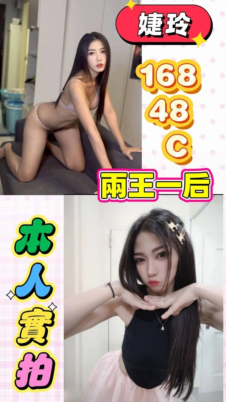 桃園定點茶-婕玲/168/48/?/C 桃園定點茶-婕玲/168/48/?/C