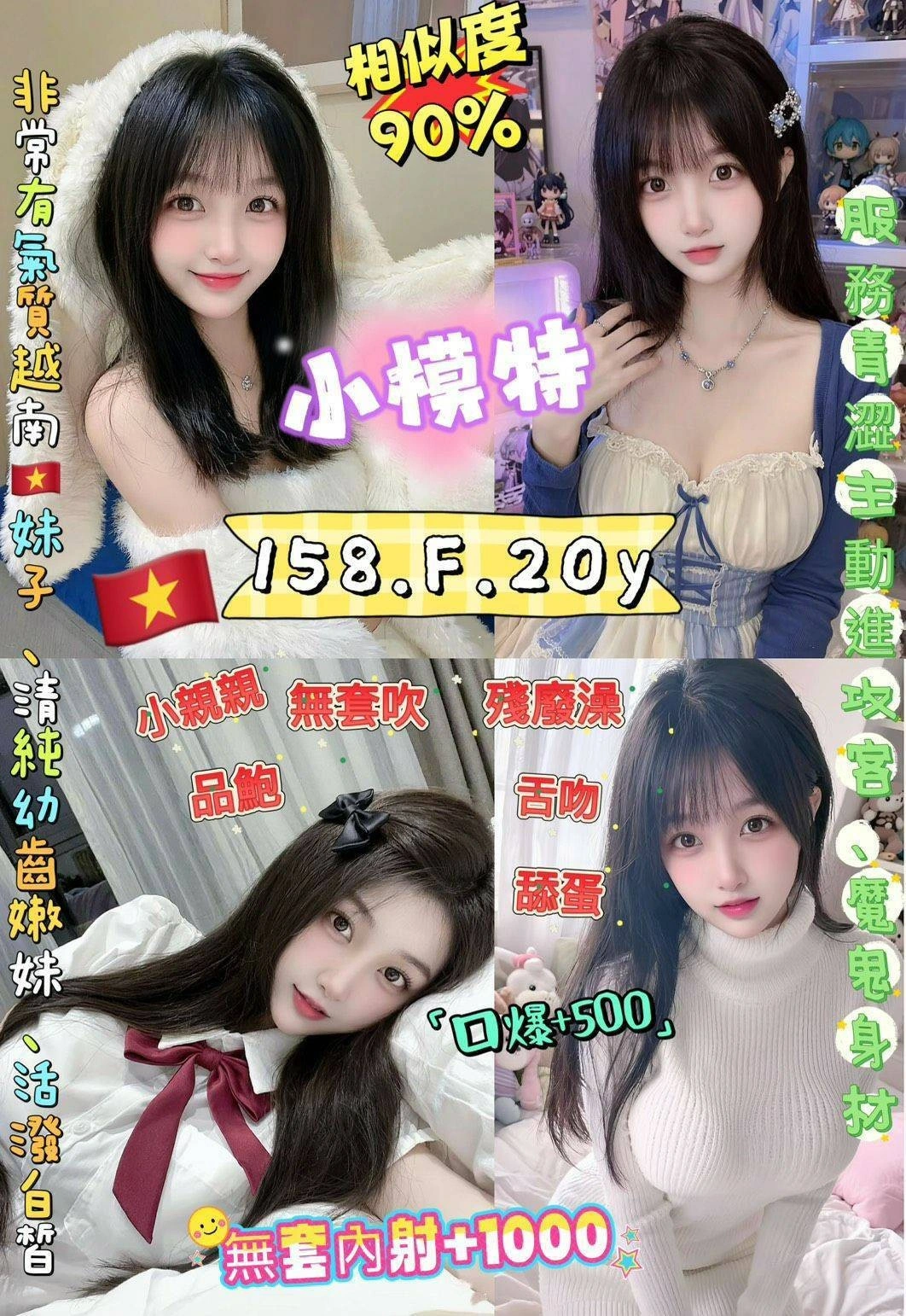 新北定點茶-小模特/158/48/20/F 新北定點茶-小模特/158/48/20/F